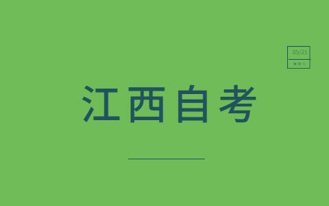 新余自考公共安全管理專業就業前景怎么樣?