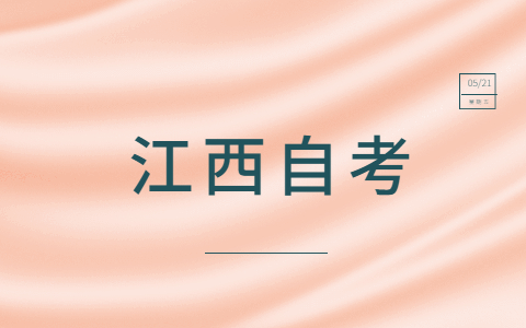 九江自考畢業檔案存放方式有哪些?