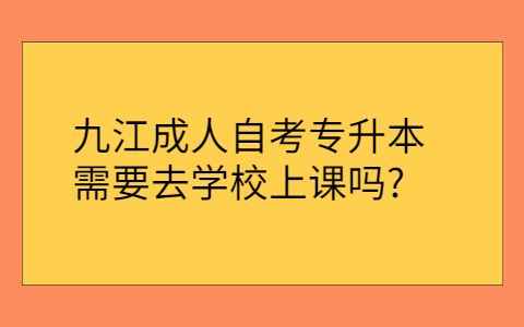 九江自考辦
