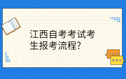 江西自考網