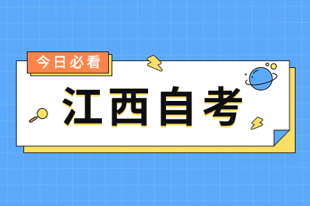 江西自考論文