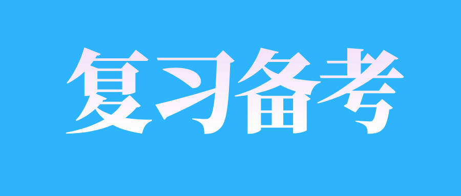 2025年4月江西自考0基礎通關攻略